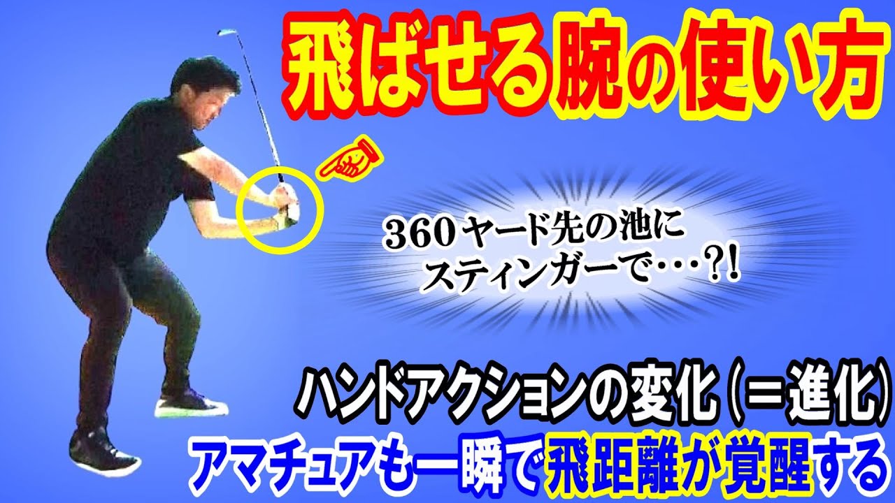 ゴルフ スイングの根幹を作る練習法 初心者の方からスイングでお悩みの方まで このドリルでスイングの根幹を作り込む Wgsl Fujunプロ シングルmatsuさん 手打ちドリル ベタ足 ゴルフmovie S ゴルフ スイングの根幹を作る練習法 初心者の方からスイングでお悩みの方まで このドリルでスイングの根幹を作り込む Wgsl Fujunプロ シングルmatsuさん 手打ちドリル ベタ足 ゴルフmovie S